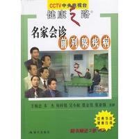 名家会诊前列腺疾病