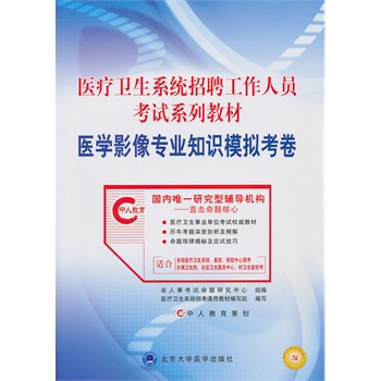 医学影像招聘_医药第三季度盘点 医学影像招聘热 生物制剂人才缺口大(2)