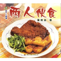 两人伙食 现代人食谱