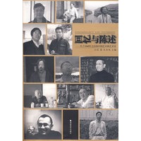 回忆与陈述