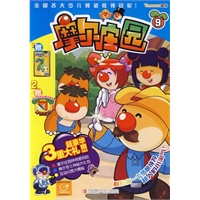 摩尔庄园9