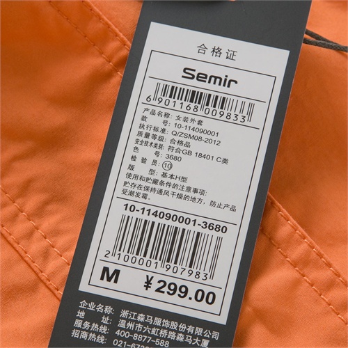 <em>森马风衣</em>女2014外套性价比 <em>森马女装</em>外套质量