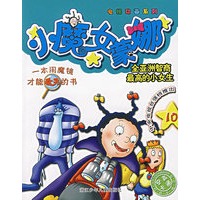 小魔女蒙娜10/电视动画系列
