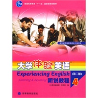 大学体验英语听说教程4（附光盘）