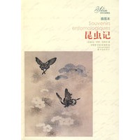 昆虫记(插图本)(软精装)