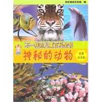 神秘的动物:不一样的儿童百科全书