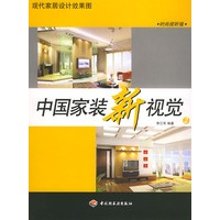 中国家庭新视觉.2