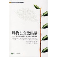 风物长宜放眼量“非公经济36条”落实情况区域调查