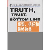 事实、信任和最终效益：建立基于信任管理的7个步骤