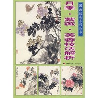 月季 紫微 芙蓉技法解析