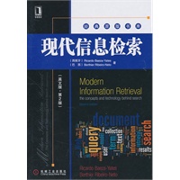 现代信息检索（英文版）