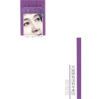 紫雪莲之悠--天堂里没有车来往