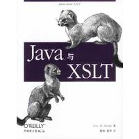 Java与XSLT