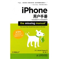 iPhone用户手册(第3版)