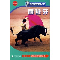 西班牙