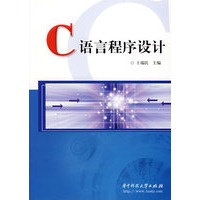 C语言程序设计