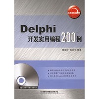 Delphi开发实用编程200例（附CD-ROM光盘一张）——实用编程200例