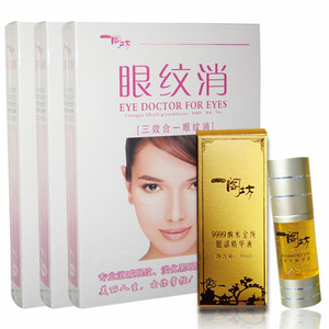一阁坊 眼部祛皱特惠套装