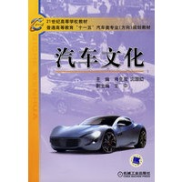 汽车文化