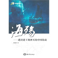 海殇