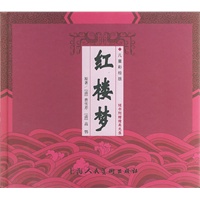 红楼梦（附VCD光盘一张）（儿童彩绘版）