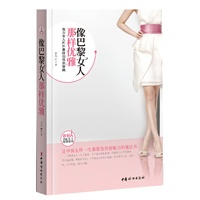 哈佛<em>女人气质修炼</em>课-当当网