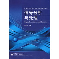 信号分析与处理