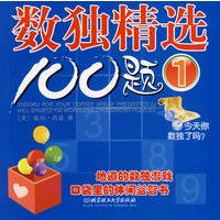 数独精选100题（1）
