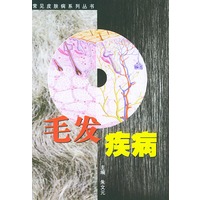 毛发疾病——常见皮肤病系列丛书