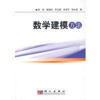 数学建模方法