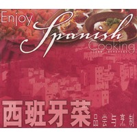 西班牙菜品尝与烹制