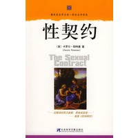性契约——现代社会学文库·性社会学译丛
