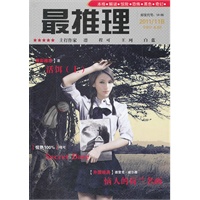 最推理70