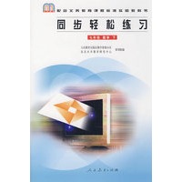 同步轻松练习：七年级 数学 下