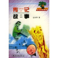 传记故事(会长的故事树)