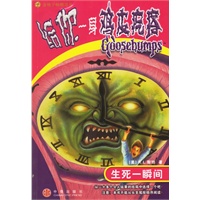 给你一身鸡皮疙瘩:生死一瞬间