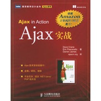 Ajax实战