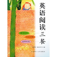 英语阅读三餐