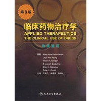 临床药物治疗学(第8版):物质滥用