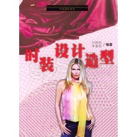 时装设计造型