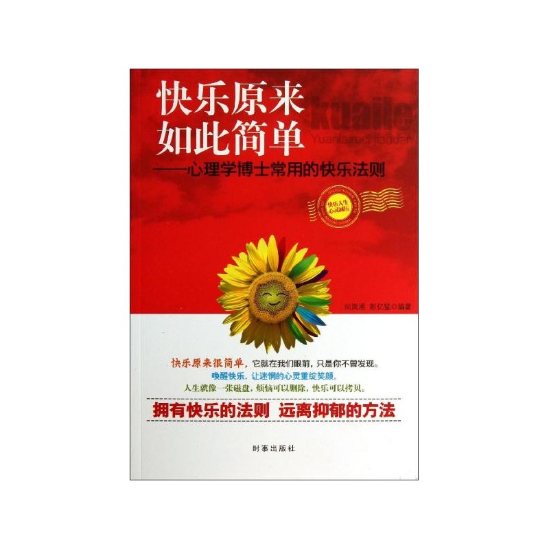 快乐原来如此简单_我要糖糖糖游戏快乐简单一点_3399小游戏快乐简单一点