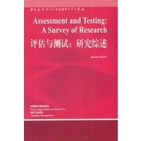 评估与测试:研究综述
