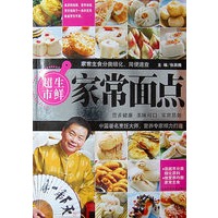 生鲜超市:家常面点