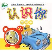 认识你 红红书