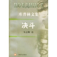 决斗