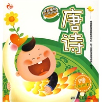 央视童心幼儿知识启蒙：唐诗（赠六张识字卡）