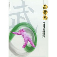 通背拳：迅疾冷杀的远距绝手——青少年武术入门