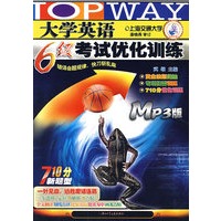 大学英语6级考试优化训练（MP3版）（710分新题型）(附光盘)