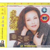 卢秀梅:春之歌(CD)(特价) - CD