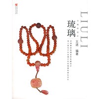 琉璃